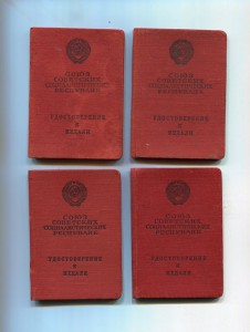 У-ния к медали За  Доблестный Труд-много