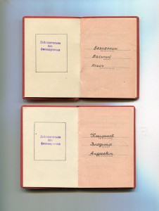 У-ния к медали За  Доблестный Труд-много