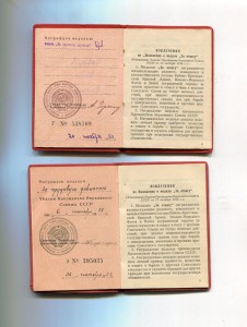 У-ния к медали За  Доблестный Труд-много