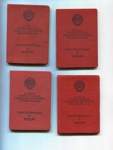 У-ния к медали За  Доблестный Труд-много