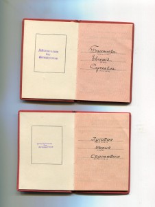 У-ния к медали За  Доблестный Труд-много