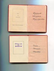 У-ния к медали За  Доблестный Труд-много