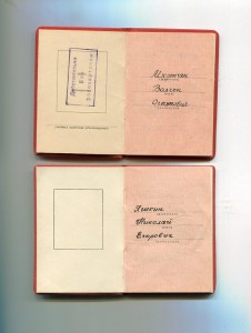 У-ния к медали За  Доблестный Труд-много