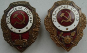 ОТЛИЧНИКИ.МТХ