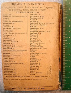 Плутархъ. издание А.С.Суворина т.3,4,5,7