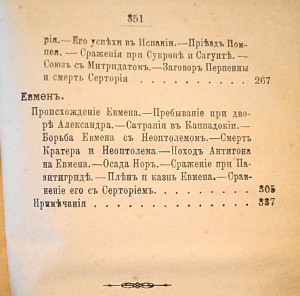Плутархъ. издание А.С.Суворина т.3,4,5,7