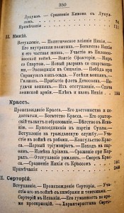 Плутархъ. издание А.С.Суворина т.3,4,5,7