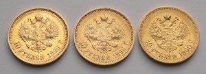 10р 1899-1900гг 3шт