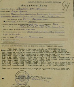 ОВ II 6.079.608 ННГ на Горб. доке КАЗАК, КАВАЛЕР 3-х ОВ II