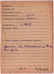 Полный Комплект. БКЗ Винт Финская. БКЗ, ОВ 1, ОВ 2, КЗ. Док.