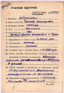 Полный Комплект. БКЗ Винт Финская. БКЗ, ОВ 1, ОВ 2, КЗ. Док.