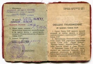 Полный Комплект. БКЗ Винт Финская. БКЗ, ОВ 1, ОВ 2, КЗ. Док.