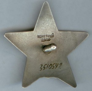 КЗ 3.510.542 - люкс