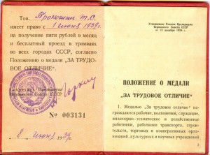 ТО № 3017 на доке в сохране