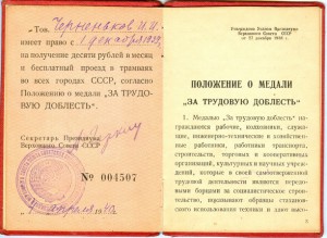 ТД № 4349 на доке в сохране