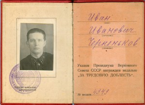 ТД № 4349 на доке в сохране