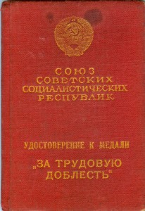 ТД № 4349 на доке в сохране