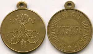 Копии медалей в латуни и меди