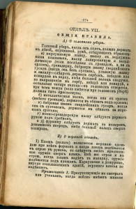 Справочник по РИА. 1897г.