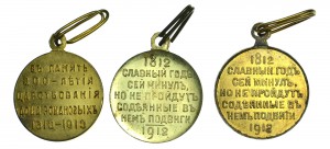 300-лет ДР+2шт.100лет ОВ 1812г.гос+частник.