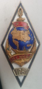 Ромб ХМУ ММФ 1961