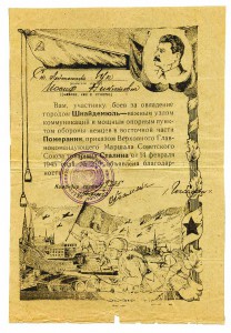 Восемь БВГ на офицера