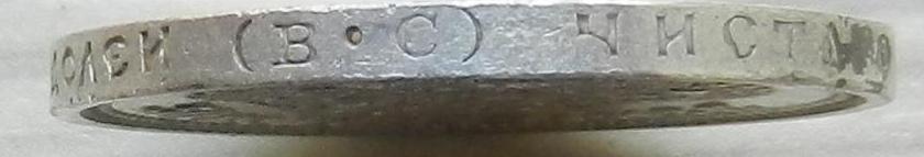 50 коп. 1913.
