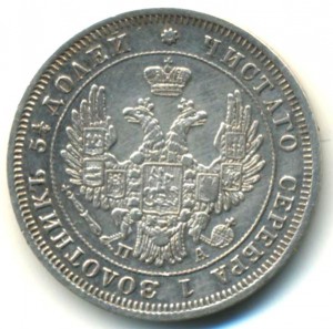 25 коп 1849.