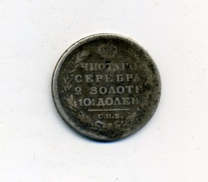 ПОЛТИНА  1814 МФ
