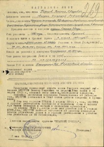 ОВ II 6.079.608 ННГ на Горб. доке КАЗАК, КАВАЛЕР 3-х ОВ II