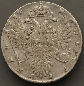 1 рубль 1734 / 7 жемчужин  /