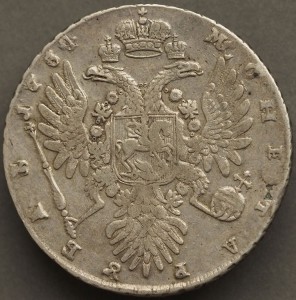 1 рубль 1734 / 7 жемчужин  /