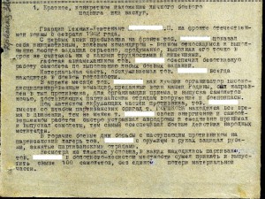 ОВ-2ст №36 ххх