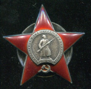 Красная звезда №174025(пятка)