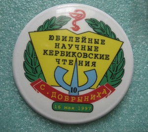 Больница №2