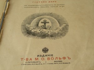 Библия в картинках,Вольф