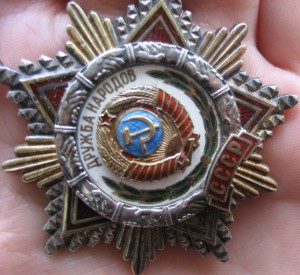 Дружба Народов на доке,ЗП