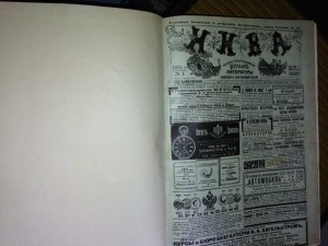 7 подшивок журнала НИВА