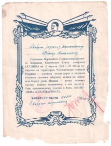 6 благодарностей на одного