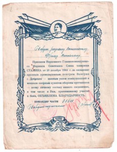 6 благодарностей на одного