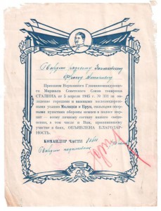 6 благодарностей на одного