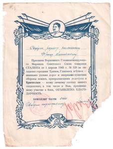 6 благодарностей на одного