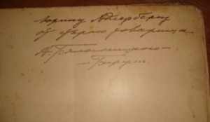 Алфераки Очерки утиных охот, СПБ, 1911г