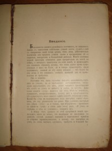 Алфераки Очерки утиных охот, СПБ, 1911г