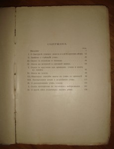 Алфераки Очерки утиных охот, СПБ, 1911г