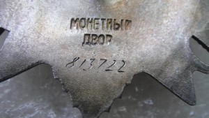 ОВ-2 №813722