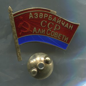 Депутат Азербайджанской ССР.