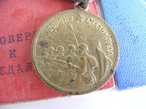Отвага,2 БЗ,Москва,Сталинград на артиллериста,танкиста и КГБ