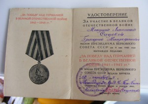 Отвага,2 БЗ,Москва,Сталинград на артиллериста,танкиста и КГБ