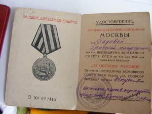 Отвага,2 БЗ,Москва,Сталинград на артиллериста,танкиста и КГБ